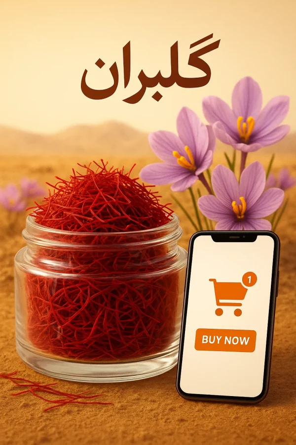 زعفران گلپران