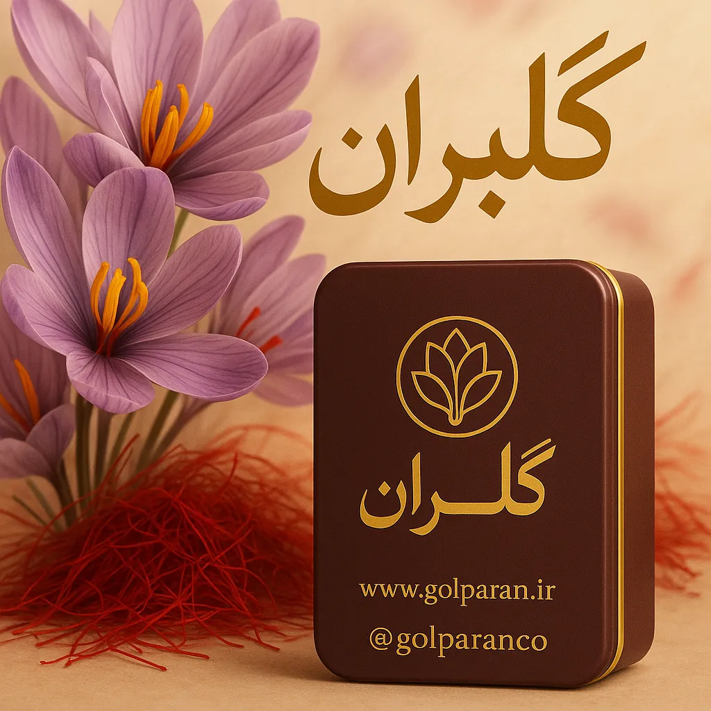 زعفران گلپران