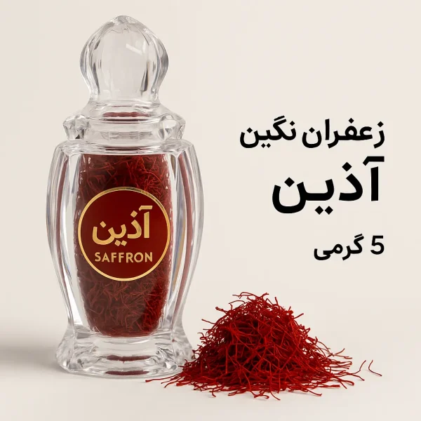 خرید زعفران ۵ گرمی نگین آذین