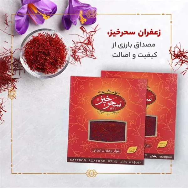 قیمت زعفران سحرخیز 4.608 گرم و عوامل مؤثر بر آن