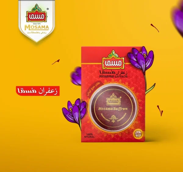زعفران مسما